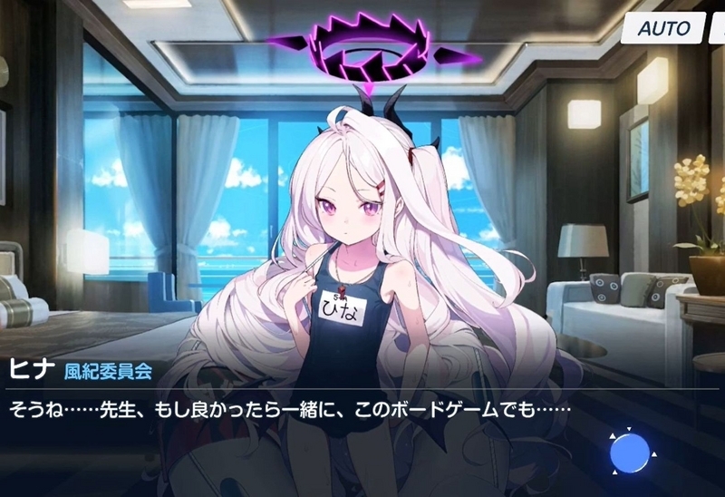 感想】ブルーアーカイブ「ヒナ委員長のなつやすみっ！～風紀委員会行政