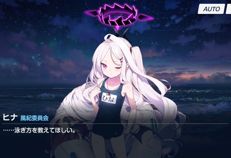 感想】ブルーアーカイブ「ヒナ委員長のなつやすみっ！～風紀委員会行政