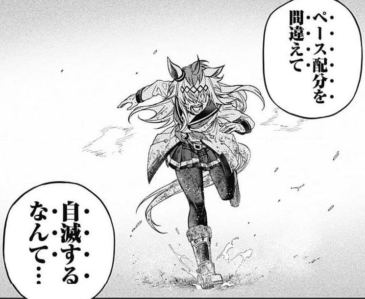 オグリキャップ 引退レース有馬記念の単勝馬券 - メルカリ