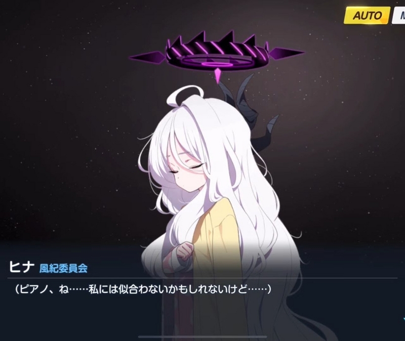 感想】ブルーアーカイブ「陽ひらく彼女たちの小夜曲」・「ヒナ