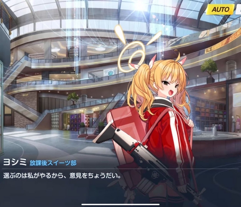 ブルーアーカイブ「伊原木ヨシミ(バンド)」絆ストーリーの感想・レビュー -