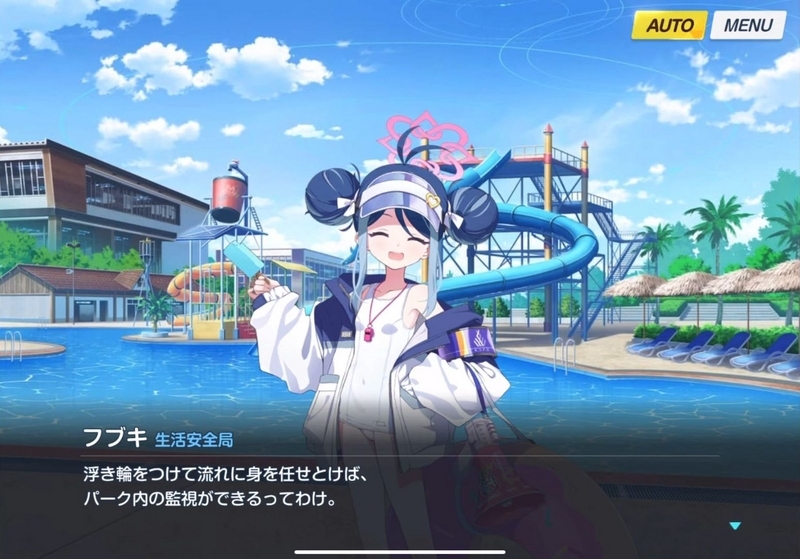 ブルーアーカイブ「合歓垣フブキ(水着)」 絆ストーリーの感想・レビュー -