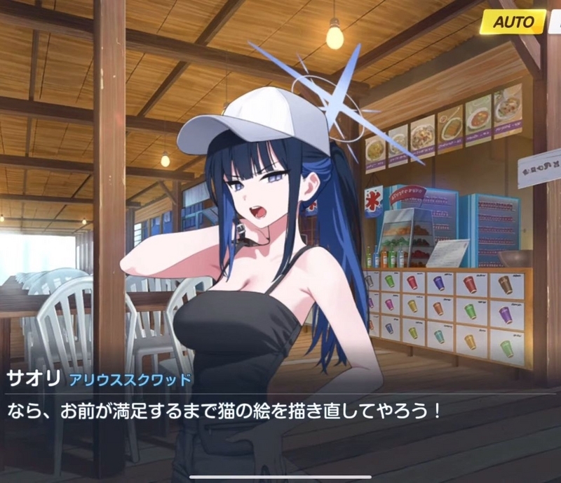 ブルーアーカイブ「錠前サオリ(水着)」絆ストーリーの感想・レビュー -
