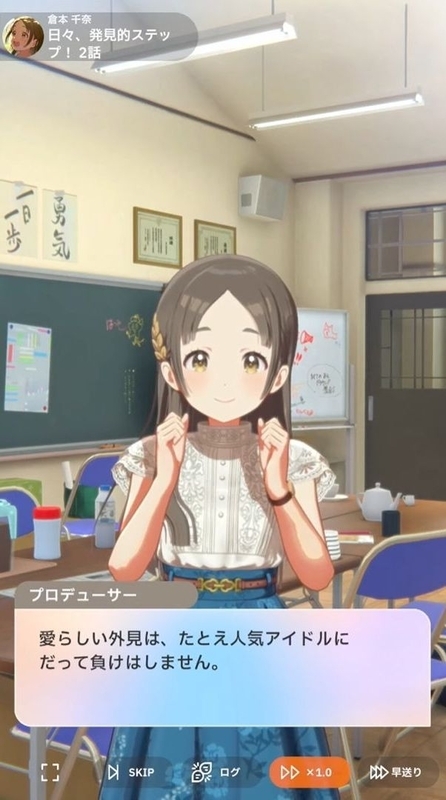 感想】学園アイドルマスター 倉本千奈「日々、発見的ステップ！」を