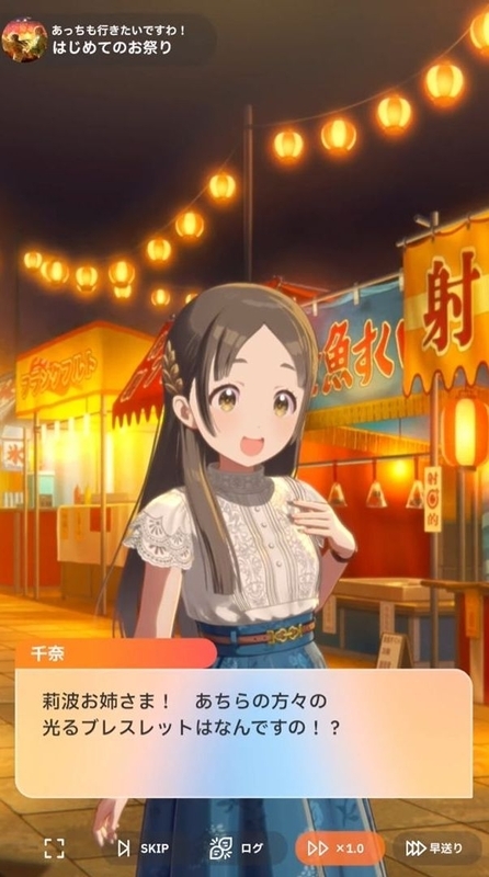 感想】学園アイドルマスター「あっちもいきたいですわ！」(2024/08/22
