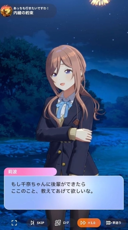 感想】学園アイドルマスター「あっちもいきたいですわ！」(2024/08/22