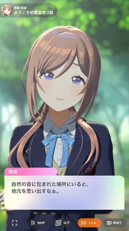 感想】学園アイドルマスター 姫崎莉波「ようこそ初星温泉」を読んだ。 -
