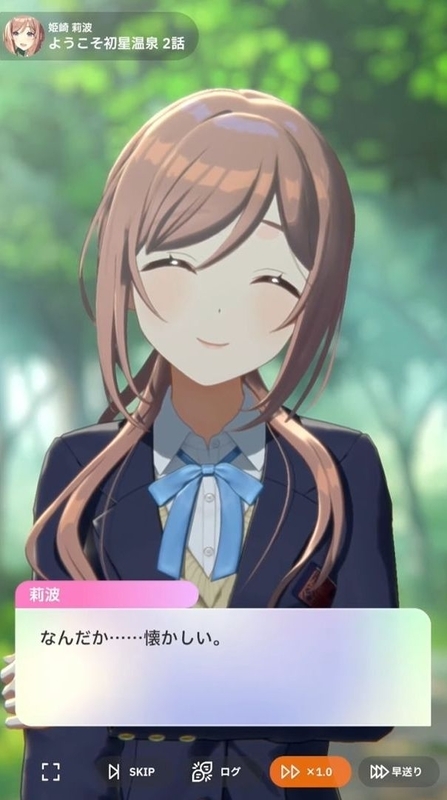 感想】学園アイドルマスター 姫崎莉波「ようこそ初星温泉」を読んだ。 -