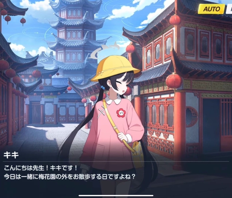 ブルーアーカイブ「竜華キサキ」絆ストーリーの感想・レビュー