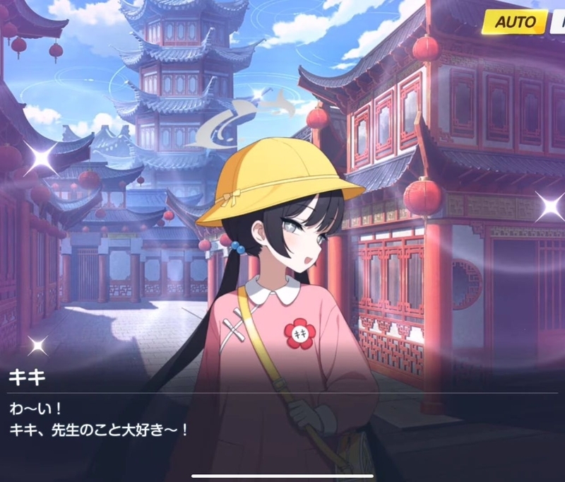 ブルーアーカイブ「竜華キサキ」絆ストーリーの感想・レビュー