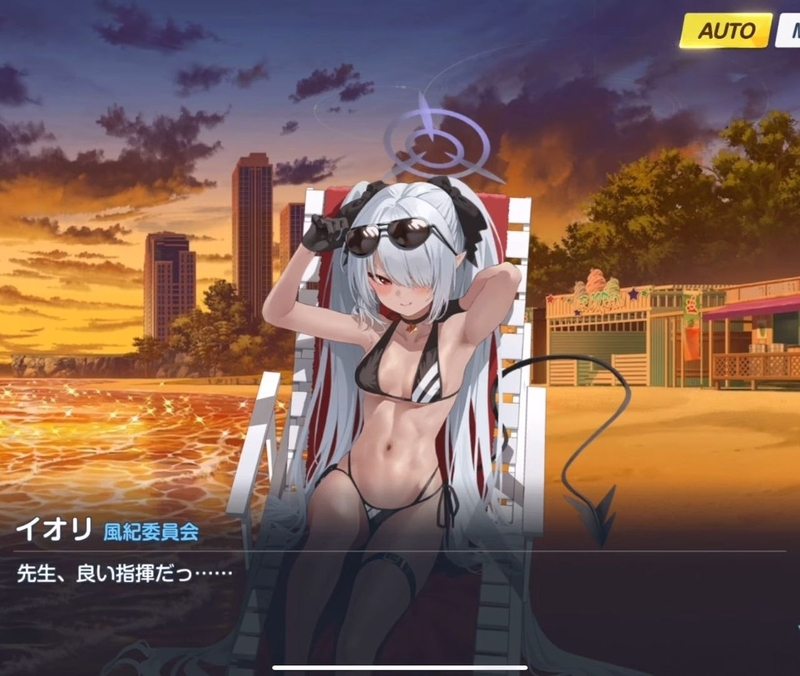 ブルーアーカイブ 銀鏡イオリ(水着)愛用品 絆ストーリーEP05「夕暮れの