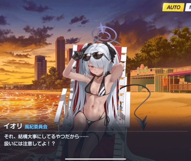 ブルーアーカイブ 銀鏡イオリ(水着)愛用品 絆ストーリーEP05「夕暮れの