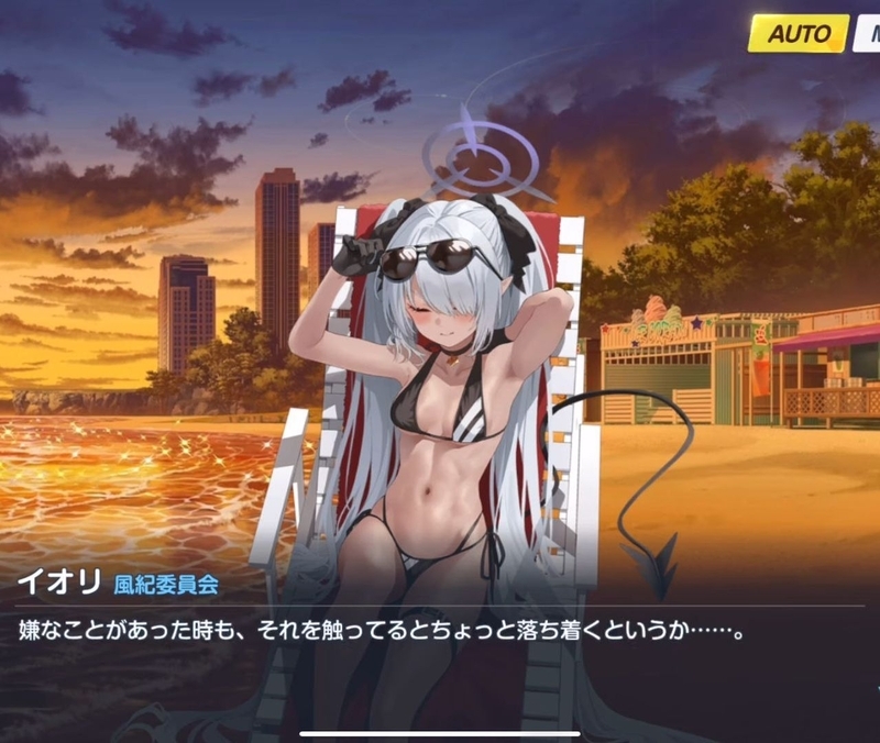 ブルーアーカイブ 銀鏡イオリ(水着)愛用品 絆ストーリーEP05「夕暮れの