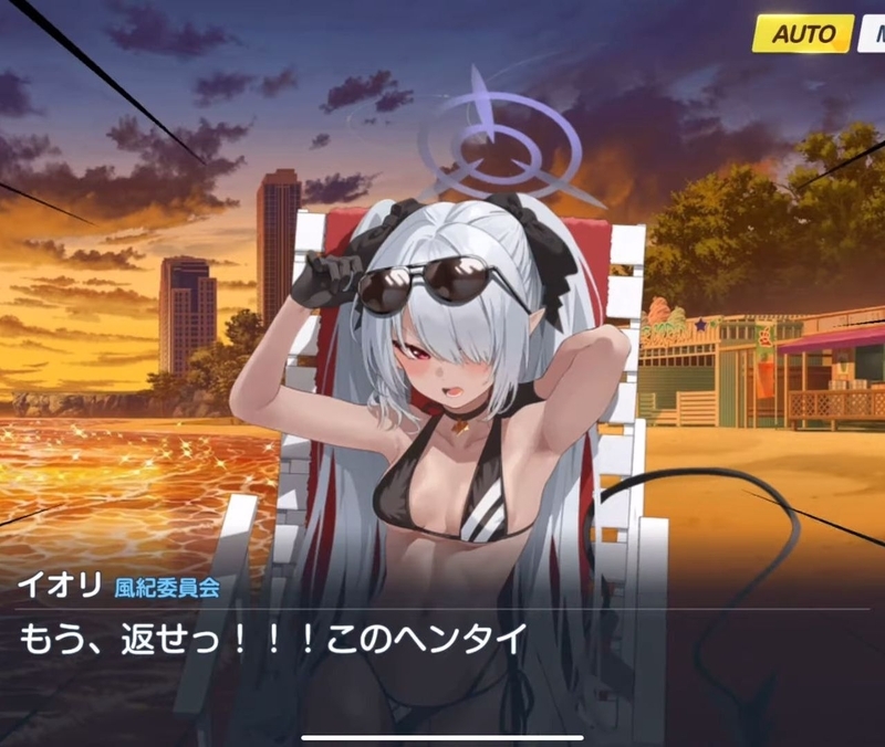 【2月9日まで出品】ブルーアーカイブ　イオリ　水着 Amazon.co.jp: [Sanjucos] ブルーアーカイブ-Blue Archive