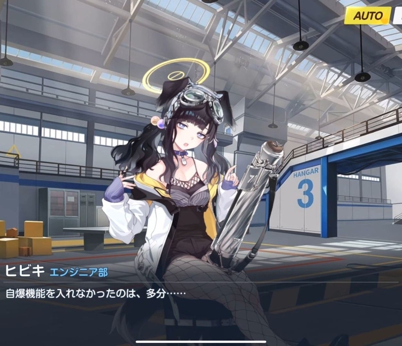 感想】ブルーアーカイブ 猫塚ヒビキ 愛用品絆ストーリーEP07「愛着の形