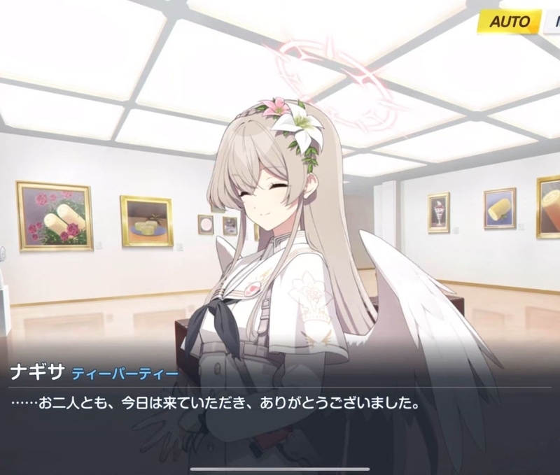 ブルーアーカイブ　ティーパーティーセット　ミカ　ナギサ　セイア　JR秋葉原駅店 ブルーアーカイブ ティーパーティーセット ミカ ナギサ セイア JR