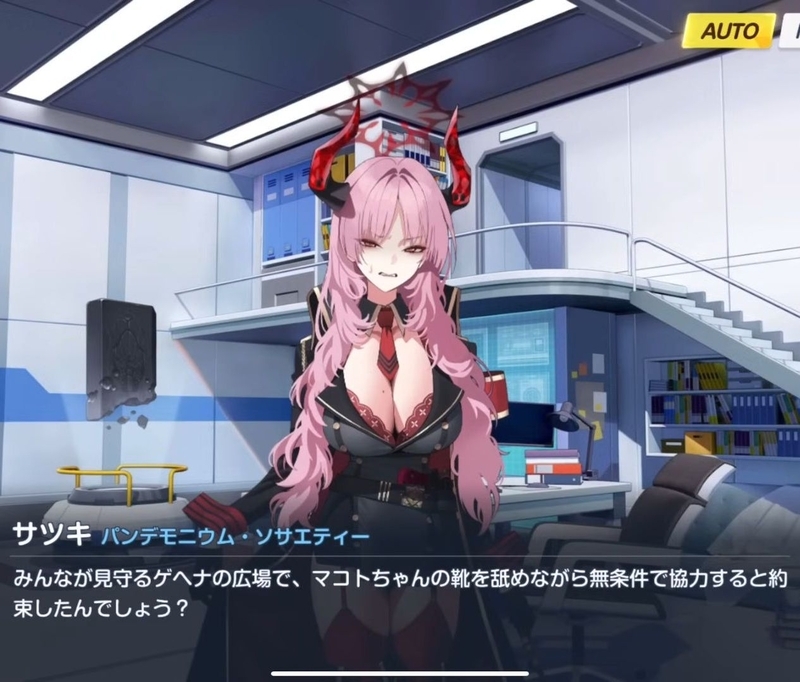 ブルーアーカイブ「京極サツキ」絆ストーリーの感想・レビュー -