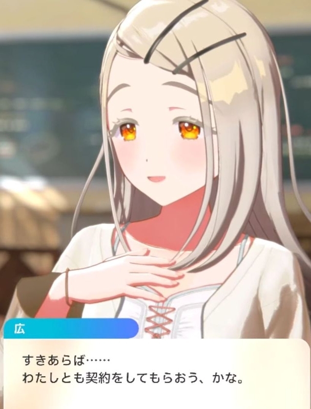 学園アイドルマスター　花海佑芽　white night! SP 学マス sddefault.jpg