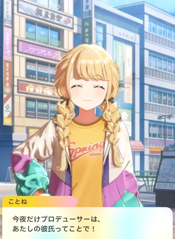 White Night! White Wish! 藤田ことね PR+ 4K HDR「White Night! White Wish!」(藤田ことね SSR)【学マス