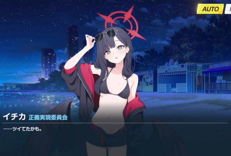 ブルーアーカイブ イチカ 水着 ブルアカ】イチカ(水着) PV - YouTube