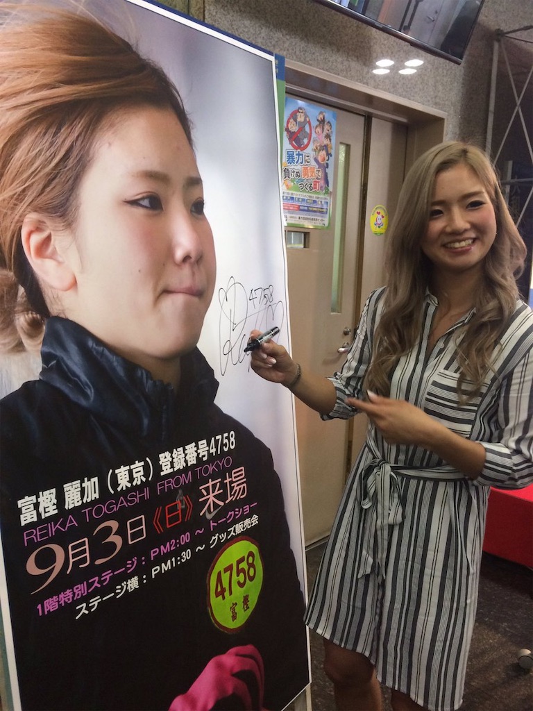 江戸川ボートレース　富樫麗加 お嬢様レーサー富樫麗加選手がデビュー通算100勝達成！過去には
