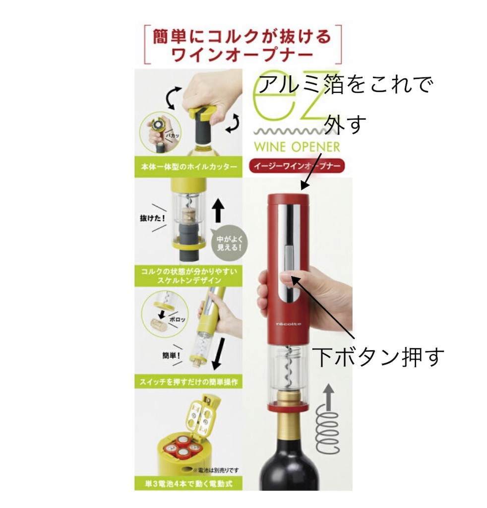 50 ワイン コルク 開か ない 画像ブログ 50 ワイン コルク 開か ない 画像ブログ