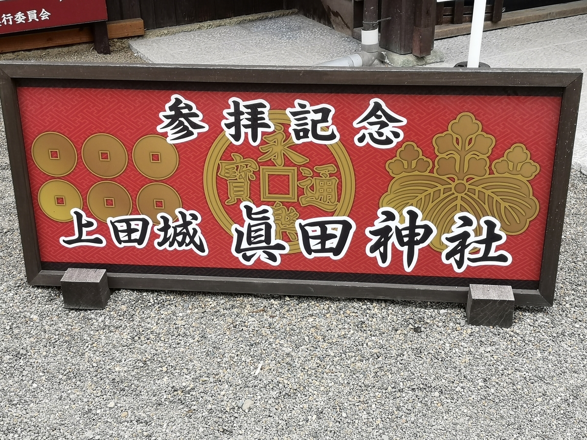 上田城とは 地理の人気 最新記事を集めました はてな