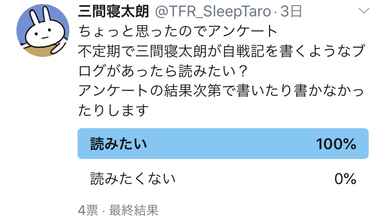 f:id:r3netaro:20190424021019j:plain