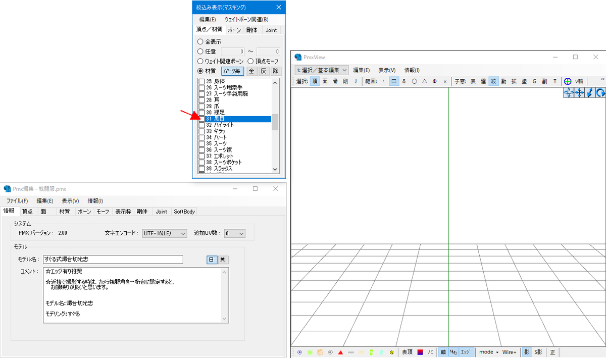 f:id:r_asagiMMD:20211102232206p:plain