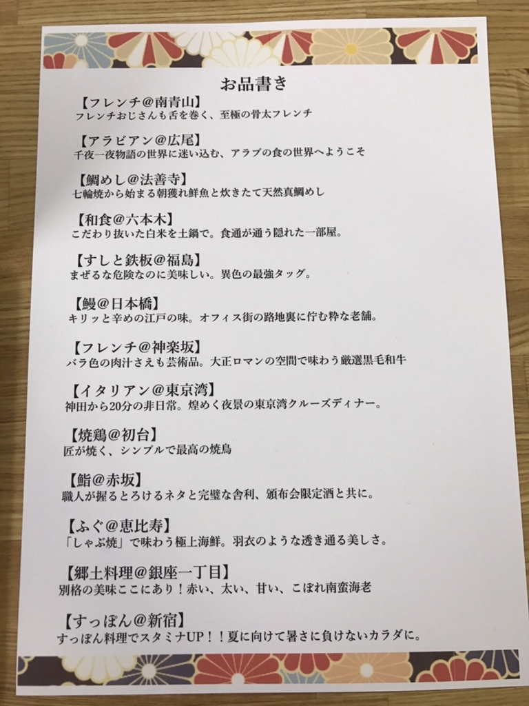 f:id:r_kato:20170628124604j:plain