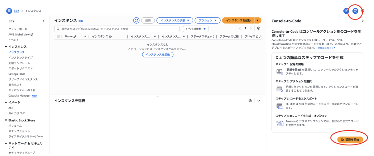 AWS re:Invent25で学んだConsole-to-Codeについて - Fenrir Engineers