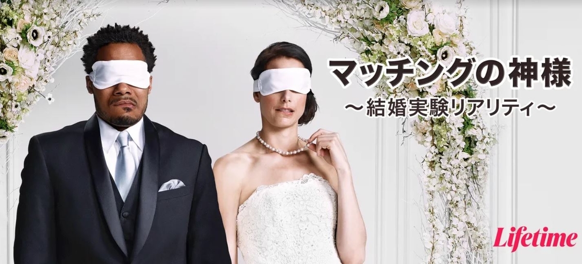 marriage