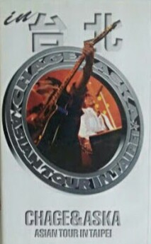 超個人的レビュー『ASIAN TOUR IN TAIPEI』前編 - BASSO memo