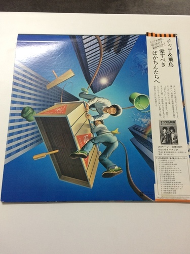 超個人的レビュー『ASIAN TOUR IN TAIPEI』前編 - BASSO memo