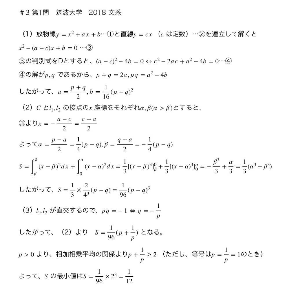 ハヤテ 大学への数学2007年1月〜2017年3月 【断裁済み】 ハヤテ 大学への数学2007年1月〜2017年3月 【断裁済み】