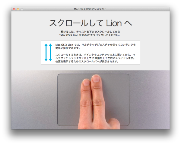 Mac Os X Lion スクロール方向の変更やブラウジングで前のページに戻るジェスチャの設定をする ラーメン大好き小池のblog