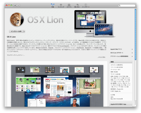 Mac Os X Lion スクロール方向の変更やブラウジングで前のページに戻るジェスチャの設定をする ラーメン大好き小池のblog