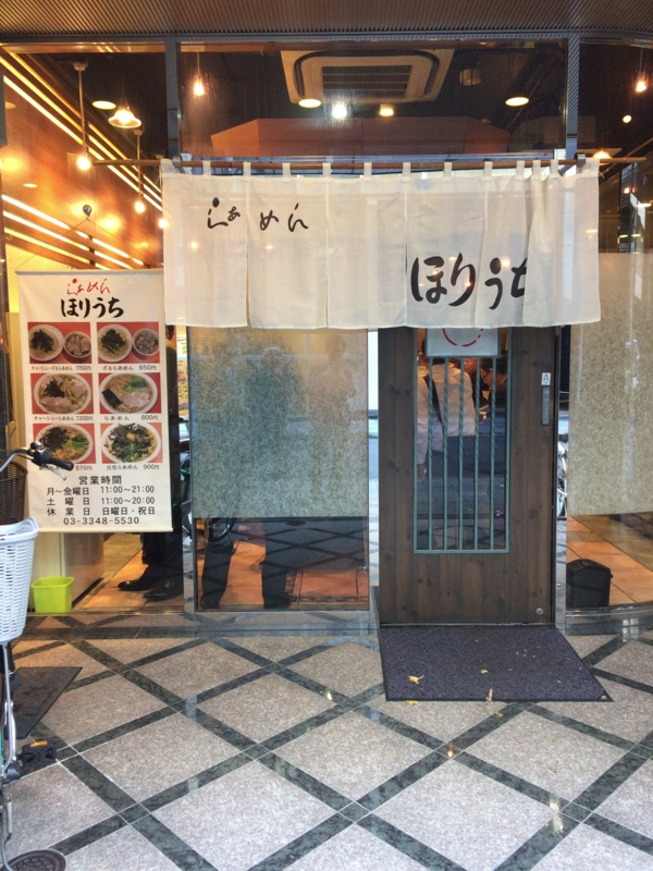 f:id:ra-menoishii:20170104205945j:plain f:id:ra-menoishii:20170104205945j:plain