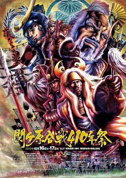 関ヶ原合戦図ポスター　原哲夫　北斗の拳　額装 関ヶ原合戦図ポスター 原哲夫 北斗の拳 額装 原哲夫先生作！！関ヶ原合戦