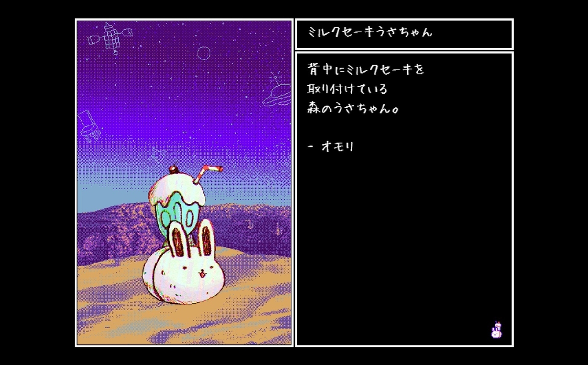 OMORI オモリ omori うさちゃん ぬいぐるみ パンケーキうさ