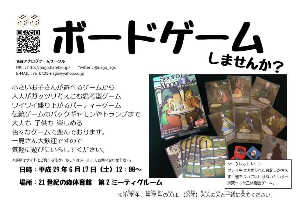 ボドゲ会看板 ボドゲ会看板