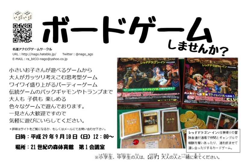 ボドゲ会看板 ボドゲ会看板