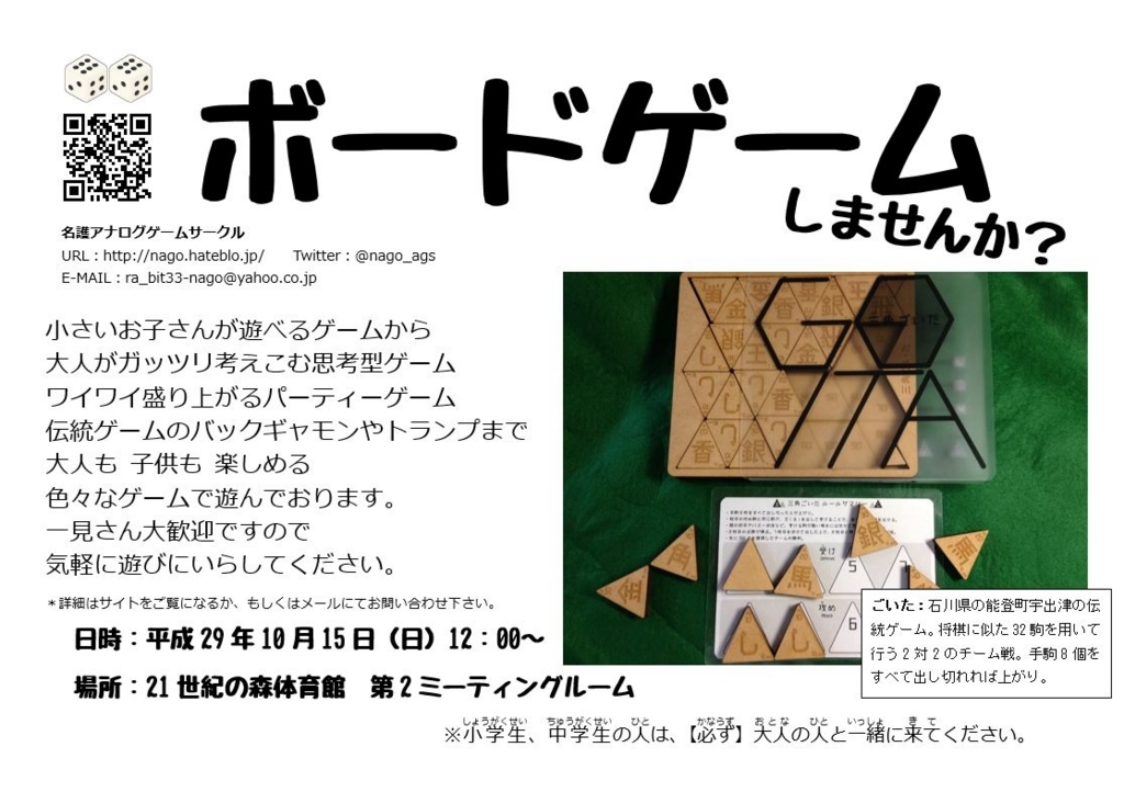 ボドゲ会看板 ボドゲ会看板