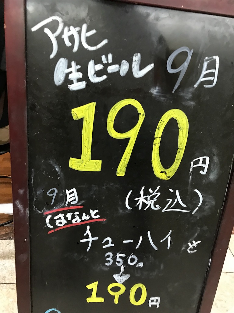 f:id:raaaamenz:20180912001829j:image f:id:raaaamenz:20180912001829j:image