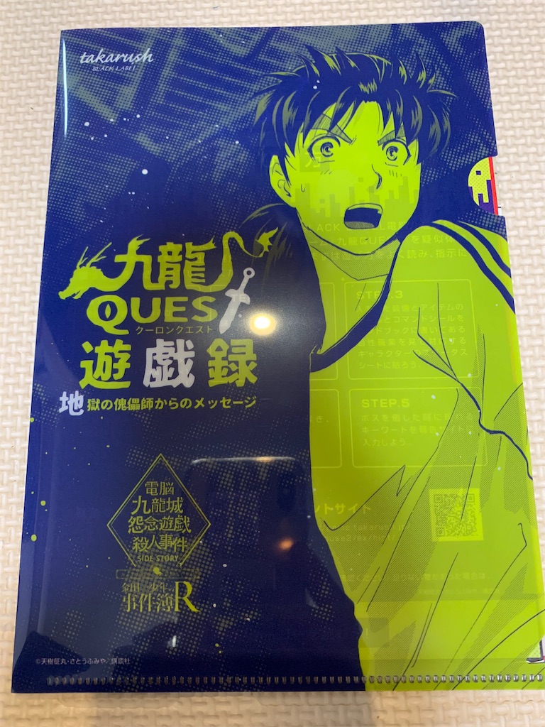 f:id:rabbimaru:20190329003818j:plain f:id:rabbimaru:20190329003818j:plain