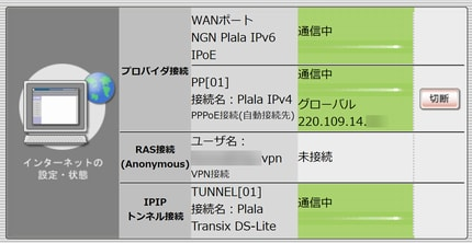Transix Tab ぷらら Transix DS-Lite経由のメールアクセス エラー - rabbit51