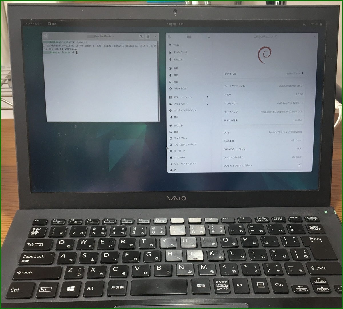Windows10サポート終了対策#5（VAIO Pro 13をWin11へアップデート 