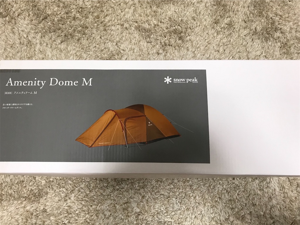 今年はこれでキャンプデビュー！スノーピーク（snow peak