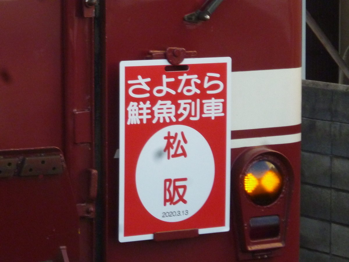 f:id:rabbitcar6800:20200328021145j:plain