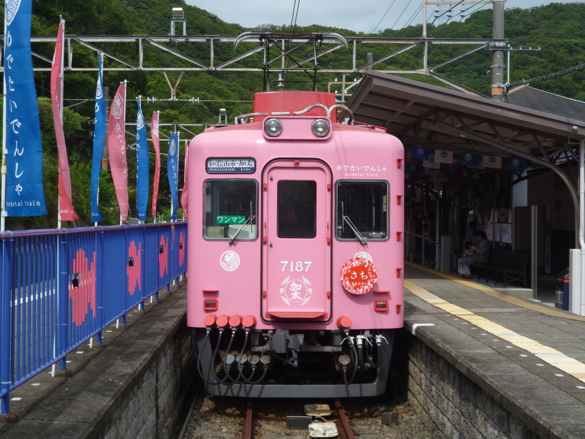 f:id:rabbitcar6800:20200716045818j:plain f:id:rabbitcar6800:20200716045818j:plain